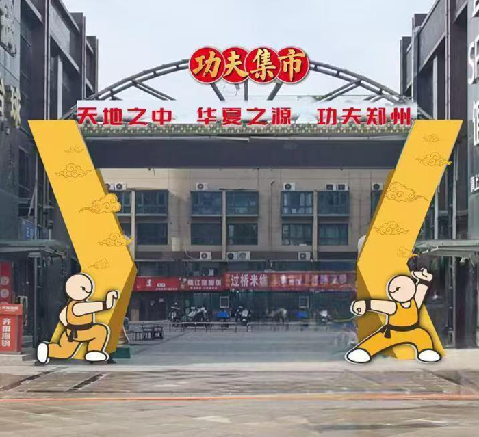 布置和球队